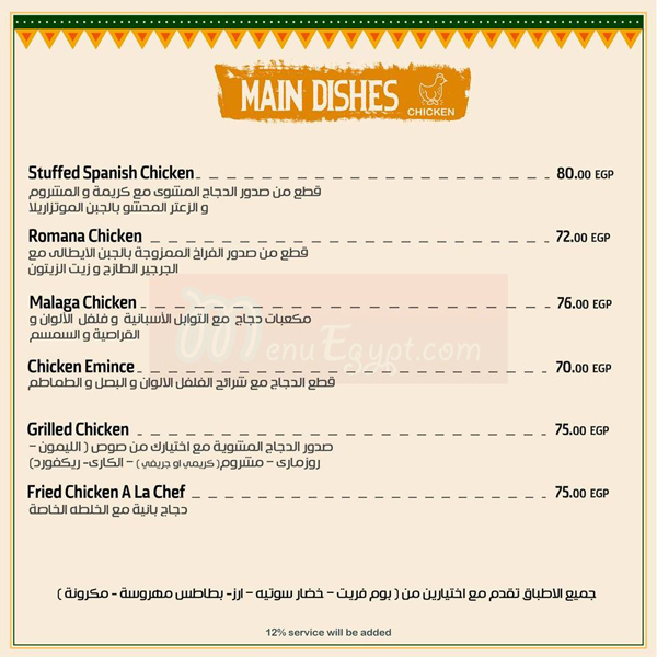 Paella menu prices